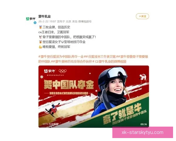 梦幻联动德约贺谷爱凌奥运荣耀